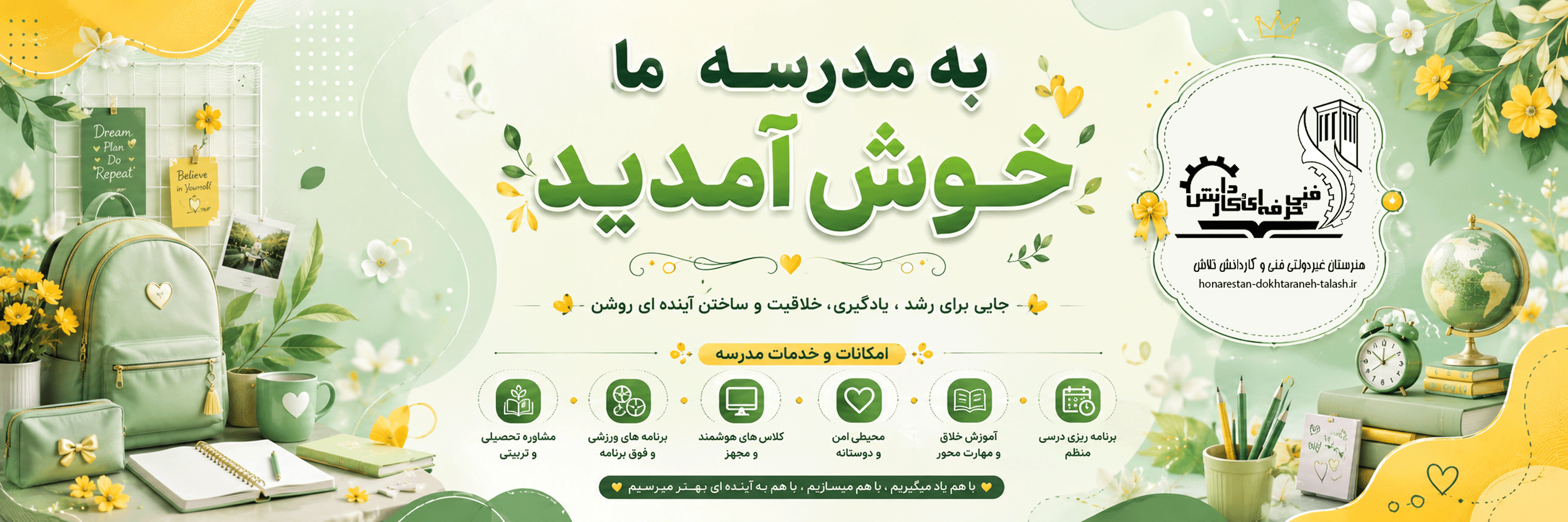 فرم ثبت نام 1406-1405