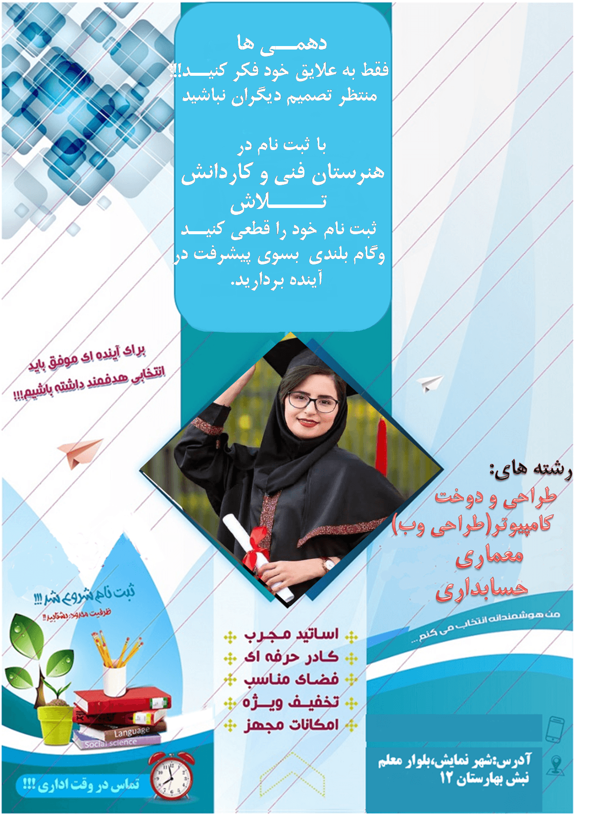 ثبت نام آغاز شد!